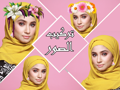 تركيب صورتين مع بعض - náhled