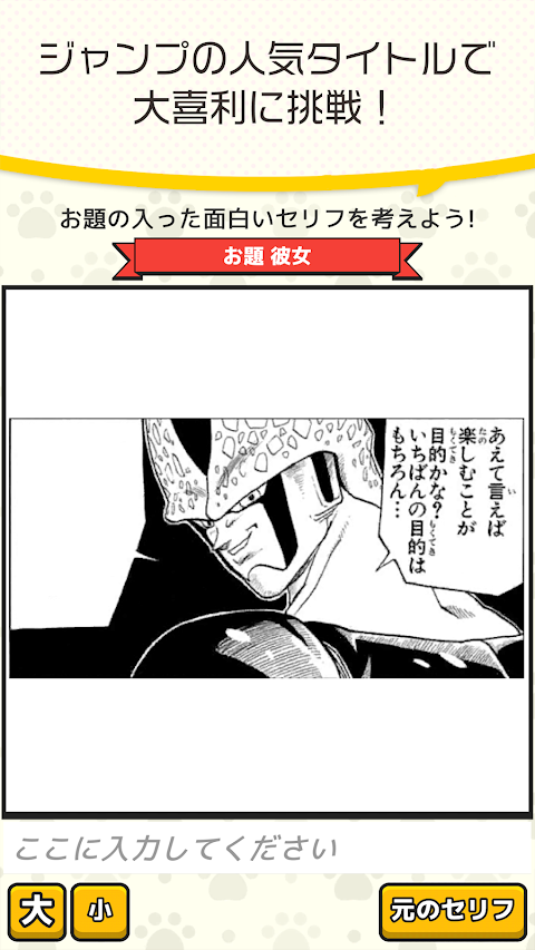 ジャンプ公式 漫画で大喜利 ネコの大喜利寿司 powered by 集英社のおすすめ画像2