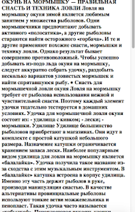 Рыболовный крючок - náhled