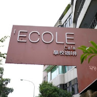 學校咖啡館 Ecole Cafe