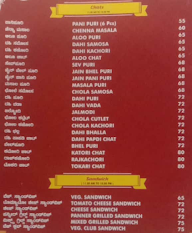 Adyar Anand Bhavan A2B menu 2