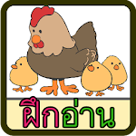 ท่อง กขค มีเสียง สำหรับเด็ก Apk