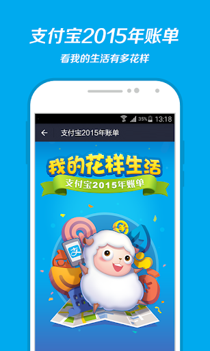 免費下載財經APP|支付寶錢包（支付寶官方客戶端） app開箱文|APP開箱王