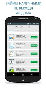 How to mod Микрозаймы онлайн 1.0 mod apk for laptop