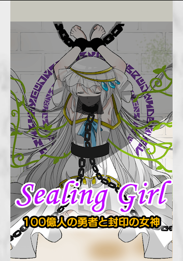 Sealing Goddess 1.1 Windows u7528 1