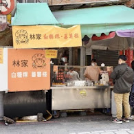 台南林家白糖粿