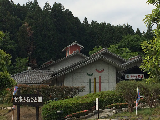 甘楽ふるさと館