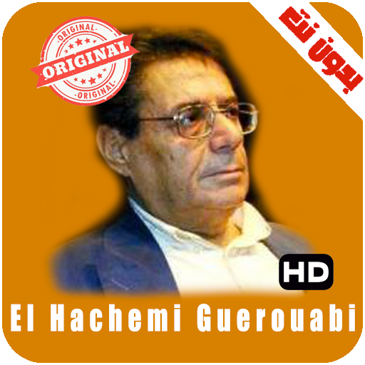 guerouabi el harraz mp3 gratuit