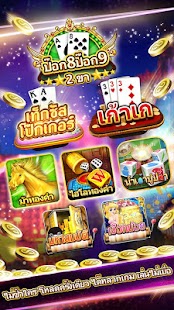 BI Casino-โป๊กเกอร์Pok9ม้าแข่ง 4.2.0 APK + Мод (Unlimited money) за Android