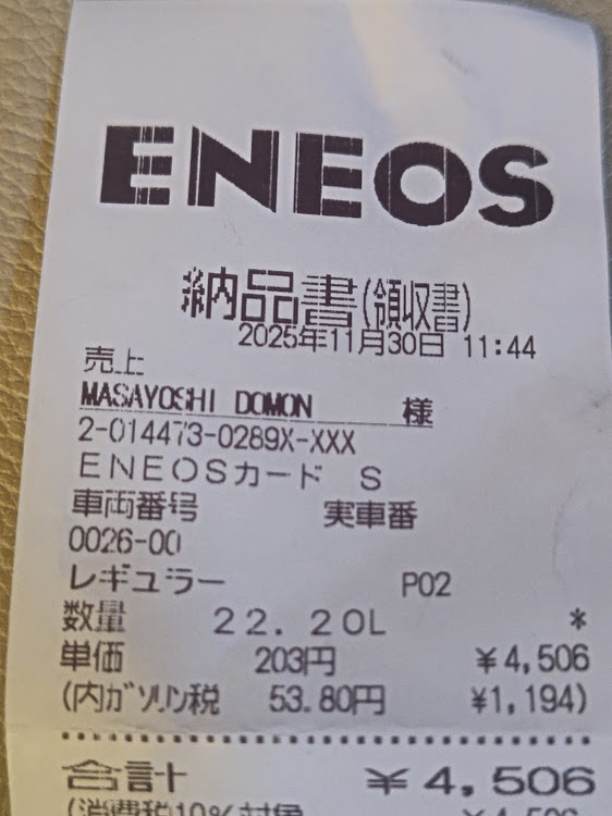 ライフダンクの箱根 芦ノ湖・別れの道、その先へ・バンドリ Roseliaイベント・箱根のガソリンは高い・から揚げはうまいに関するカスタム事例の投稿画像6枚目