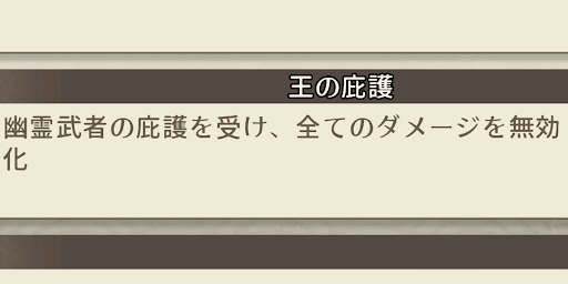 幽霊武者から倒す