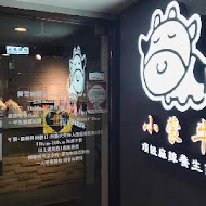 小蒙牛頂級麻辣養生鍋(台中中港店)