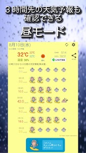 雨速報 - 1時間先までの降雨量がわかります screenshot 1