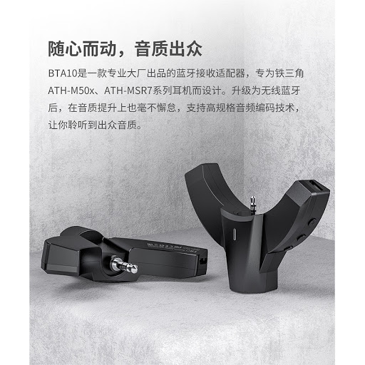 FiiO BTA10 無損aptX LL藍牙5.0音訊接收器鐵三角ATH-M50x耳機MSR7適配器帶麥克風
