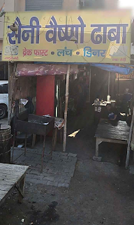 Saini Dhaba photo 2