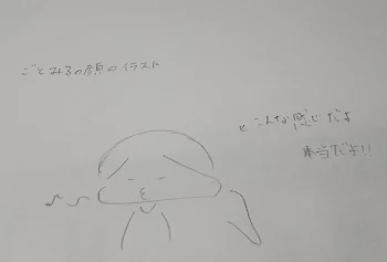 今の状態