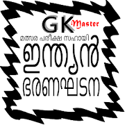 Indian Constitution Gk 1 0 Android Apk Free Download