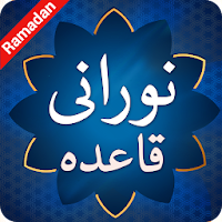 Noorani Qaida With Audio Tajweed