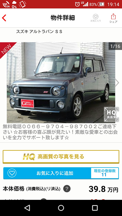 Ryuさんが投稿した現車確認・休日ドライブに関するカスタム事例の投稿画像1枚目