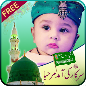 Download 12 Rabi ul Awal Photo Frames, Pic Editor For PC Windows and Mac