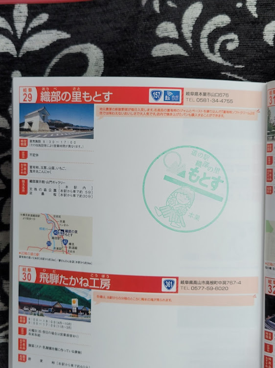 ワゴンRの本巣市・道の駅うすずみ桜の里ねお・道の駅織部の里もとす・道の駅記念きっぷ・レア物に関するカスタム事例の投稿画像8枚目