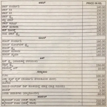 Hotel Annapoorna menu 