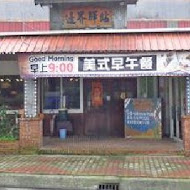 邊界驛站(三芝店)