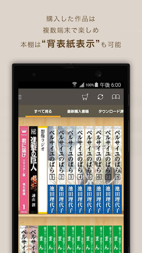 e-book/Manga reader ebiReader 2.5.18.0 PC u7528 4