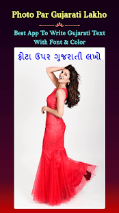 Photo Par Gujarati Lakho - ફોટો પર ગુજરાતીમાં લખો - náhled