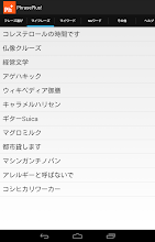 Phraseplus フレーズプラス Google Play のアプリ