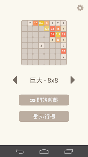 免費下載解謎APP|2048 app開箱文|APP開箱王