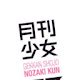 Monthly girls Nozaki-kun New Tab Page Themes