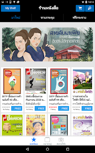 How to install People Media Bookstore 3.60 mod apk for laptop
