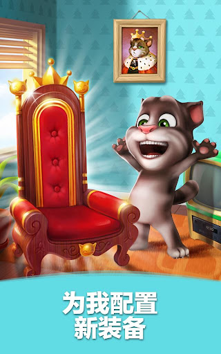 免費下載休閒APP|我的汤姆猫 (My Talking Tom) app開箱文|APP開箱王