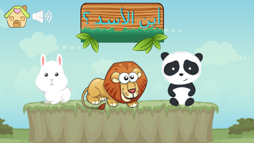 تعلم أصوات و أسماء الحيوانات براعم اطفال الروضه