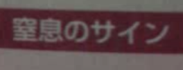 小説家志望が書く小説