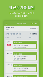 알밤 - 직원용(圖2)-速報App