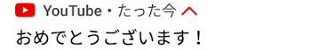 ウパパロン様は神でした