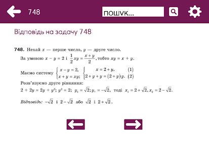 ГДР8UA решебник класс не ГДЗ Screenshots 2