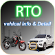 RTO Vehicle Information : 2020 Download on Windows