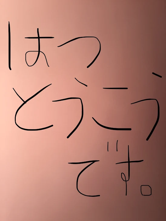 「近所の廃校の秘密」のメインビジュアル