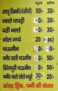 Radha Swami Chaat Bhandar menu 1