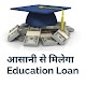 Download Education Loan kaise Le - Full Details For PC Windows and Mac 1.0