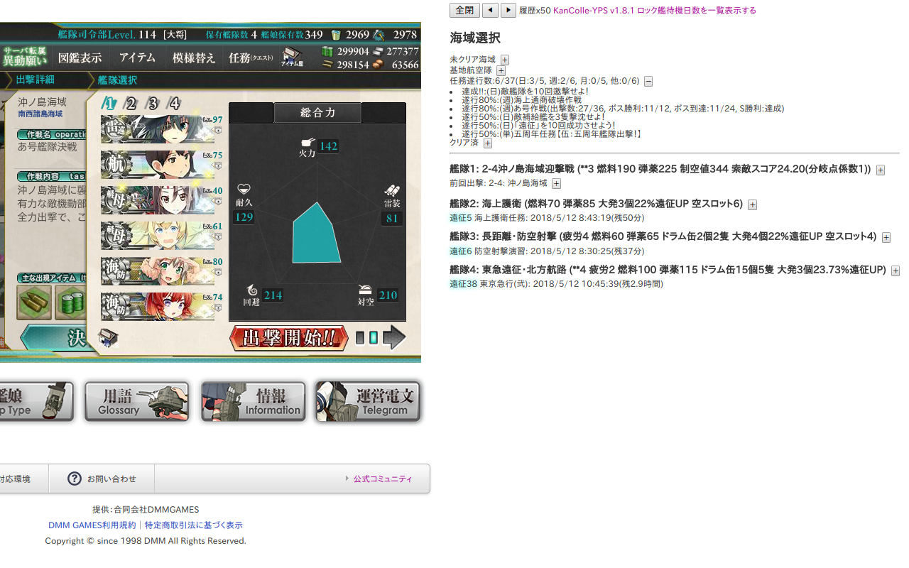 KanColle-YPS Preview image 0