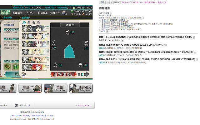 KanColle-YPS chrome extension