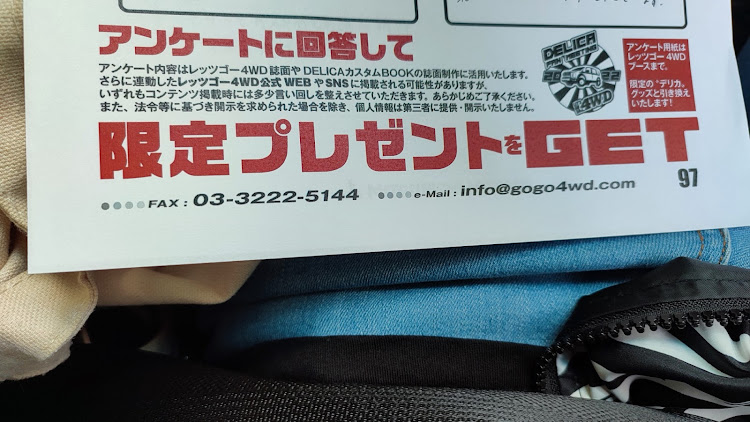 デリカD:5の山梨・ふじてん・DFM2022・デリカファンミーティングに関するカスタム事例の投稿画像1枚目