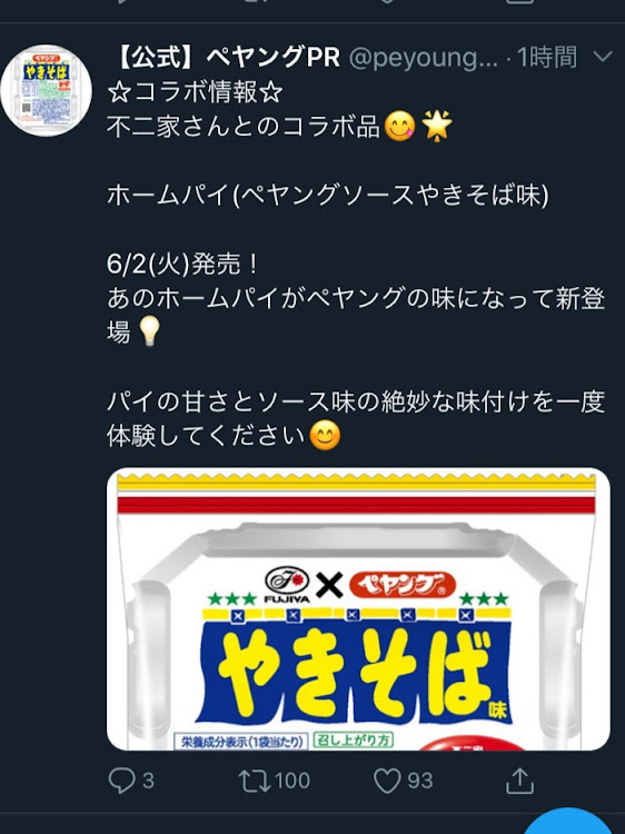 シビックタイプRのラーメンツーリングwに関するカスタム事例の投稿画像11枚目
