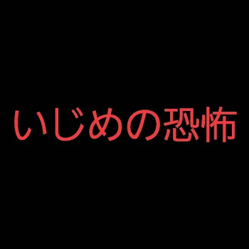 「あの子に勝ちたい第1話」のメインビジュアル