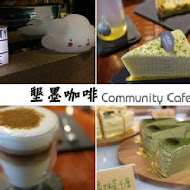 Community Cafe' 墾墨咖啡