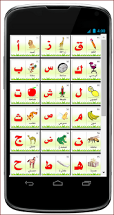 Arabic Letters Cards Screenshots 0